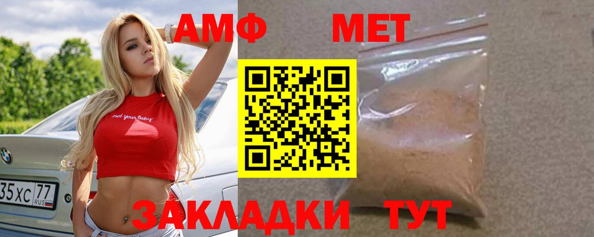 АМФЕТАМИН Розовый Южноуральск