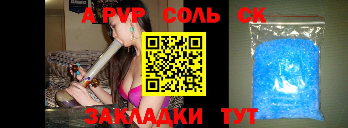 A PVP крисы CK  хочу наркоту  APVP Соль  Южноуральск  Альфа ПВП Crystall  Вход с VPN 