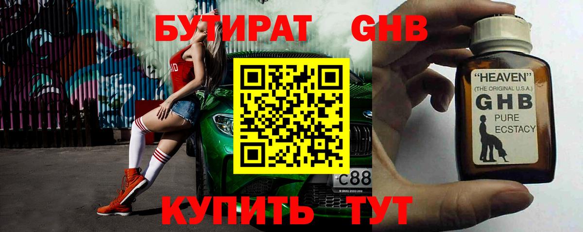 Южноуральск  Бутират буратино  Вход с VPN 