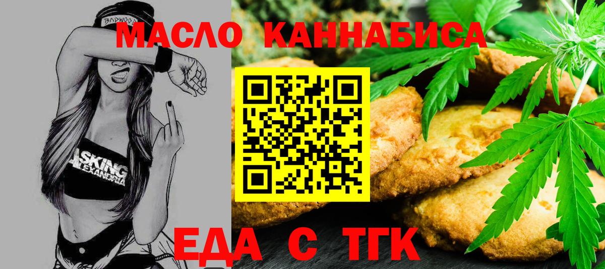 Cannafood марихуана  Вход с VPN  Южноуральск 