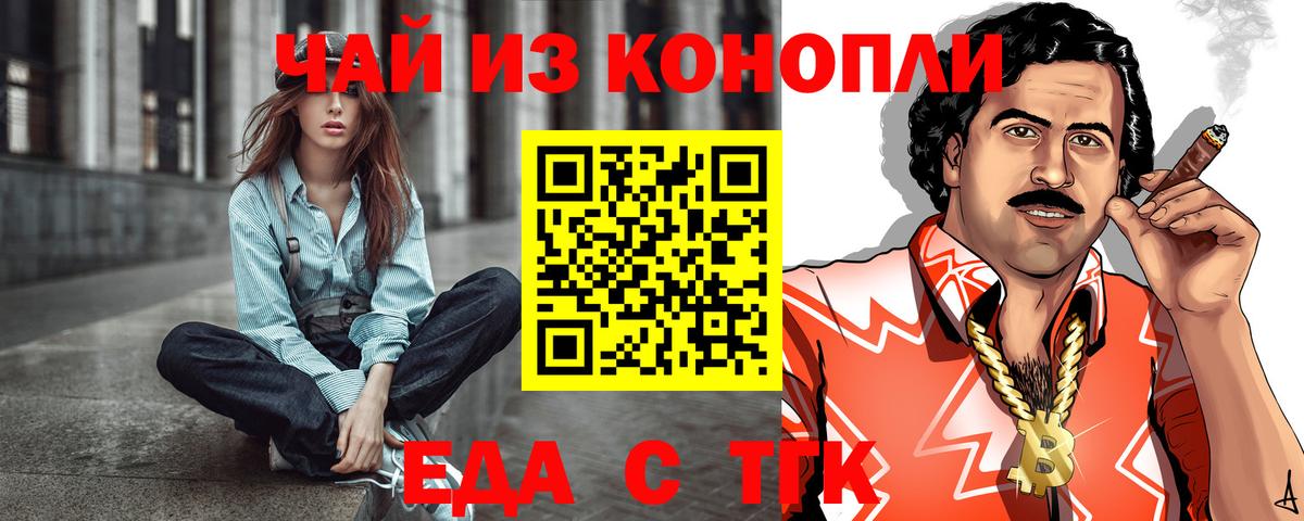 Печенье с ТГК конопля Южноуральск