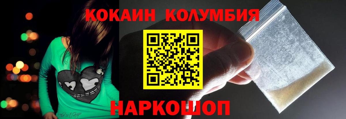 КОКАИН 99% Южноуральск