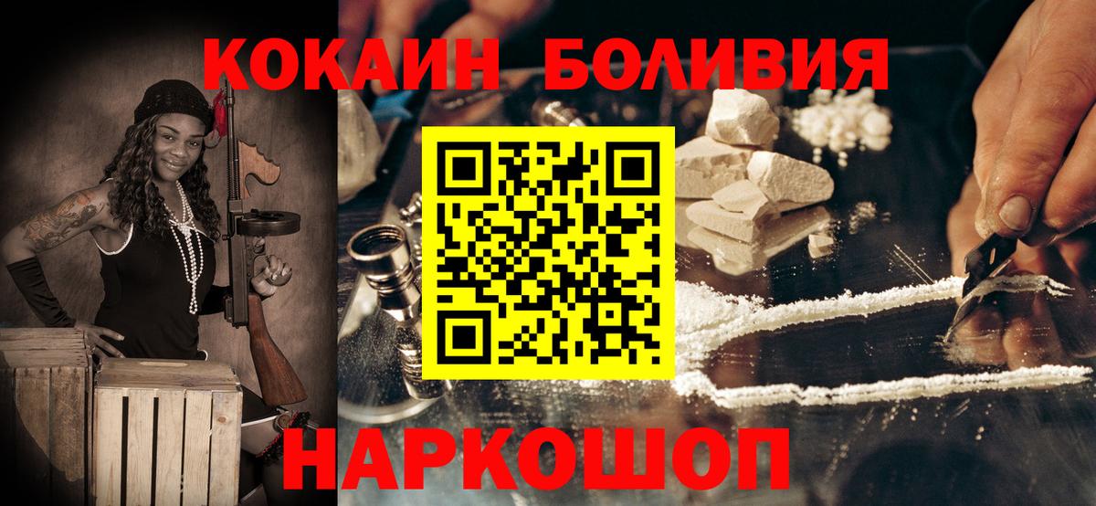 КОКАИН Fish Scale  COCAIN  Вход с VPN  Южноуральск  COCAIN 98% 
