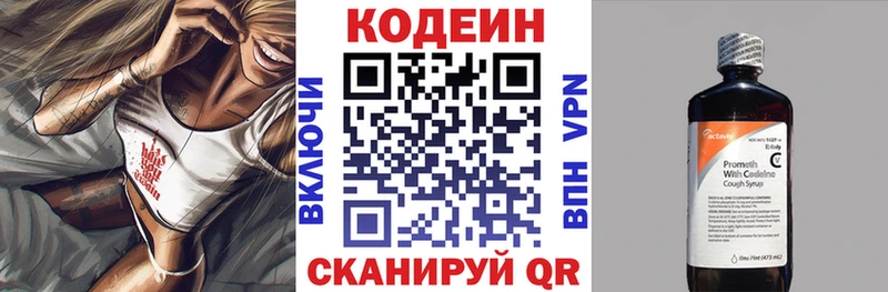 Кодеин напиток Lean (лин)  mega tor  Южноуральск  купить наркотики сайты 