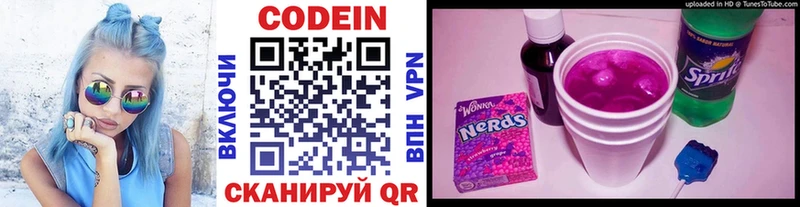 Codein Purple Drank Южноуральск