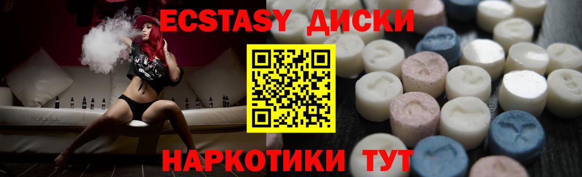 Южноуральск  Ecstasy бентли  Ecstasy MDMA  Экстази  Вход с VPN 