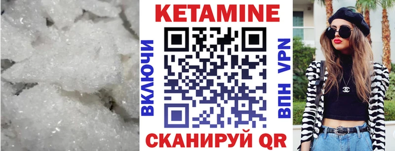 Кетамин ketamine  Южноуральск 