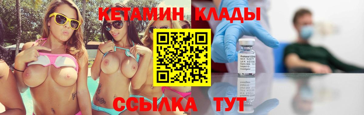 Южноуральск  КЕТАМИН ketamine  Вход с VPN 
