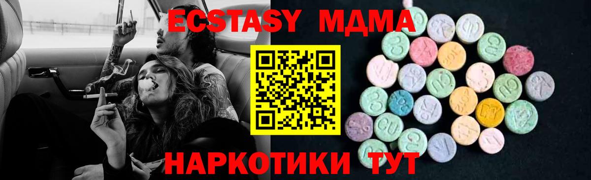 MDMA VHQ  Вход с VPN  МДМА crystal  Южноуральск 