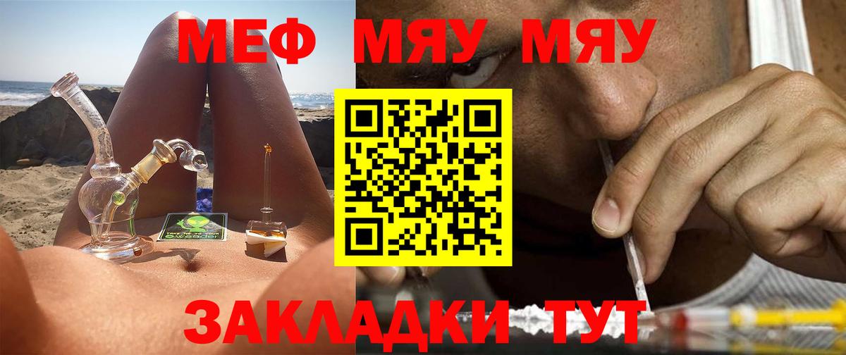 Южноуральск  Меф  Вход с VPN  Мефедрон мука  МЕФ мука 