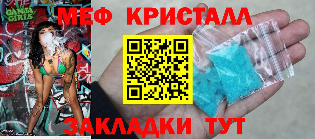 Меф мяу мяу мука Южноуральск