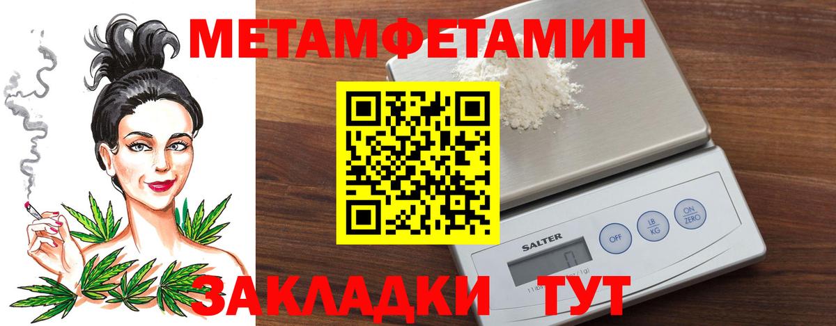 Первитин кристалл Южноуральск