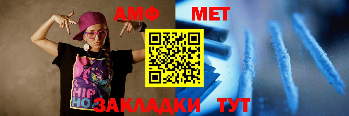 Южноуральск  МЕТАМФЕТАМИН пудра  Вход с VPN 