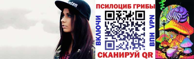 Галлюциногенные грибы ЛСД  KRAKEN рабочий сайт  Южноуральск 