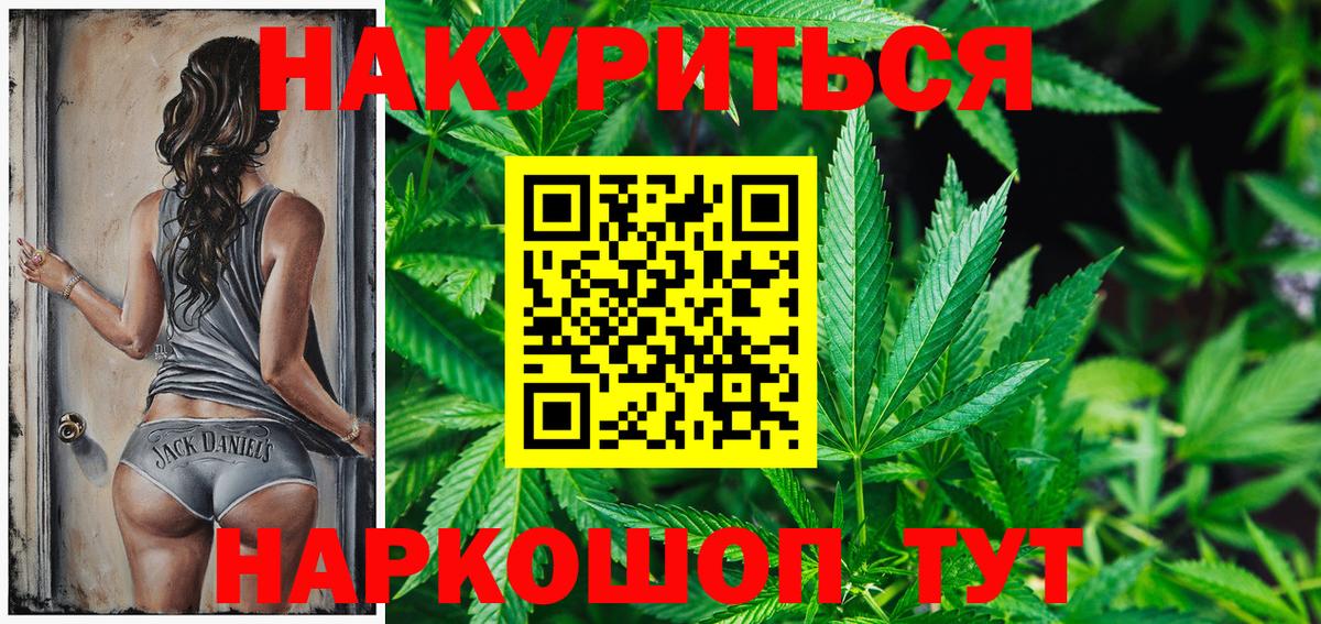 МАРИХУАНА сатива  Бошки марихуана THC 21%  Южноуральск  Шишки марихуана Amnesia  Вход с VPN 